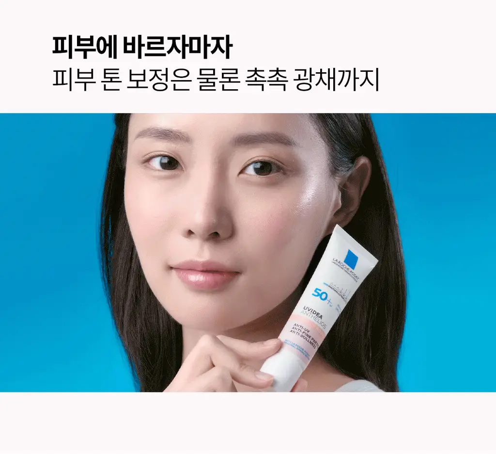 [파데프리] 라로슈포제 유비데아 톤업 로지 글로우 30ml 상세페이지 13